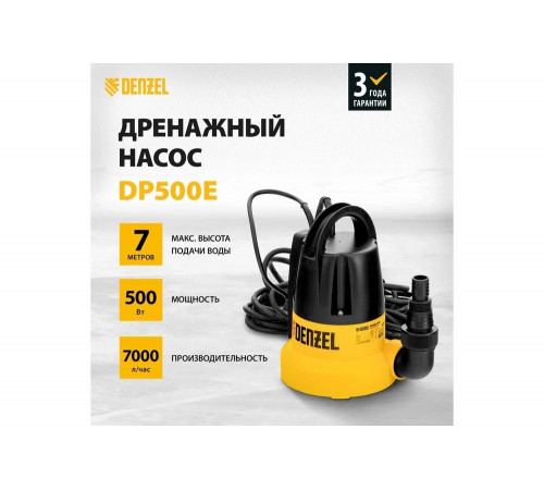 Дренажный насос Denzel DP500E Дренажный насос Denzel DP500E