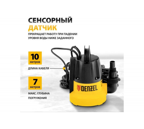 Дренажный насос Denzel DP500E Дренажный насос Denzel DP500E