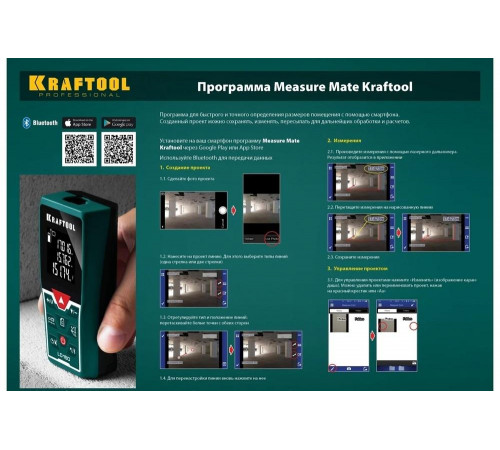 Лазерный дальномер KRAFTOOL LD-150 дальность 5см - 150м, точность 1.5 мм 34767 Лазерный дальномер KRAFTOOL LD-150 дальность 5см - 150м, точность 1.5 мм 34767