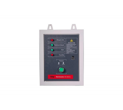 Блок автоматики двухрежимный Startmaster BS 6600 D (400V) для бензиновых станций BS FUBAG 8641464 Блок автоматики двухрежимный Startmaster BS 6600 D (400V) для бензиновых станций BS FUBAG 8641464