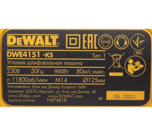 Угловая шлифмашина DEWALT DWE 4151