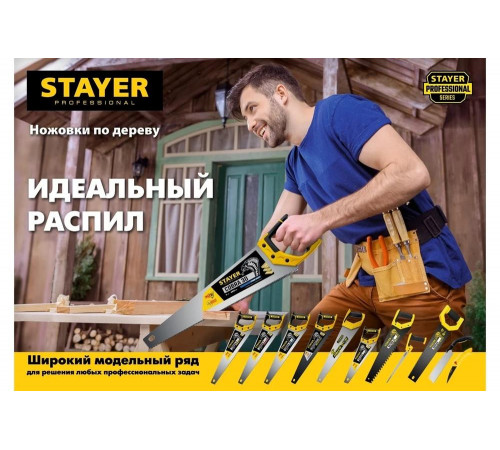 STAYER 7 TPI, 500 мм, ножовка универсальная (пила) COBRA 3D 1512-50_z01 Professional STAYER 7 TPI, 500 мм, ножовка универсальная (пила) COBRA 3D 1512-50_z01 Professional