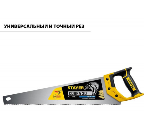 STAYER 7 TPI, 500 мм, ножовка универсальная (пила) COBRA 3D 1512-50_z01 Professional STAYER 7 TPI, 500 мм, ножовка универсальная (пила) COBRA 3D 1512-50_z01 Professional