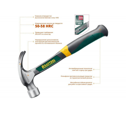 KRAFTOOL 560 г, молоток-гвоздодер цельнокованый THOR 20270 KRAFTOOL 560 г, молоток-гвоздодер цельнокованый THOR 20270