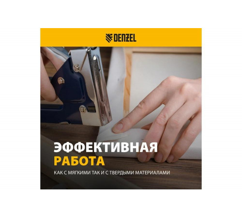 Скобы для мебельного степлера Denzel 6 мм, тип 53, 2000 шт. 41100 Скобы для мебельного степлера Denzel 6 мм, тип 53, 2000 шт. 41100