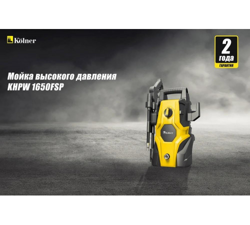 Мойка высокого давления Kolner KHPW 1650FSP 8140100156 Мойка высокого давления Kolner KHPW 1650FSP 8140100156
