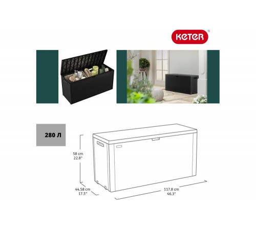 Сундук Keter Эмили EMILY STORAGE BOX 280 л, коричневый 249719 Сундук Keter Эмили EMILY STORAGE BOX 280 л, коричневый 249719