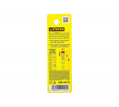 STAYER M6х1.0 мм, метчик для сквозных и глухих отверстий MaxCut 28021-06-1.0 STAYER M6х1.0 мм, метчик для сквозных и глухих отверстий MaxCut 28021-06-1.0