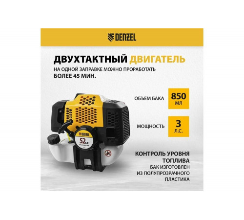 Мультифункциональный бензиновый триммер Denzel DGT-52S-MAX 96279