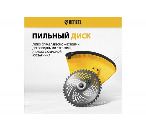 Мультифункциональный бензиновый триммер Denzel DGT-52S-MAX 96279