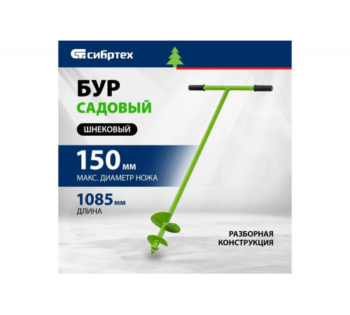 Садовый шнековый бур СИБРТЕХ 64398 Садовый шнековый бур СИБРТЕХ 64398
