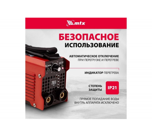 Инверторный аппарат дуговой сварки MTX MMA-200S