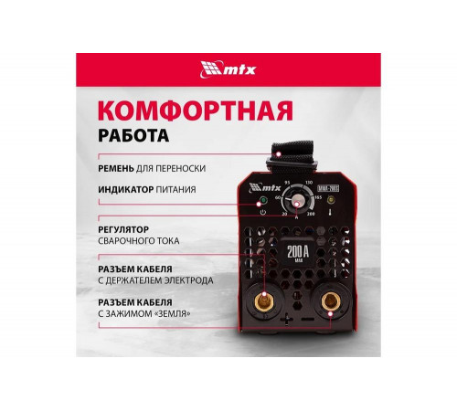 Инверторный аппарат дуговой сварки MTX MMA-200S