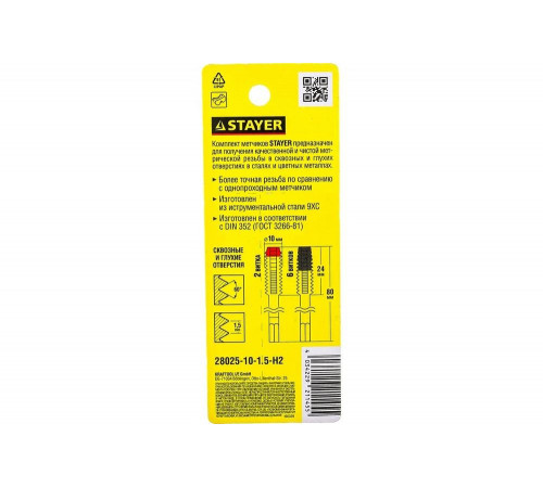 STAYER M10 х 1.5 мм, 2 шт., комплект метчиков MaxCut 28025-10-1.5-H2 STAYER M10 х 1.5 мм, 2 шт., комплект метчиков MaxCut 28025-10-1.5-H2