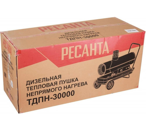 Дизельная тепловая пушка РЕСАНТА ТДПН-30000