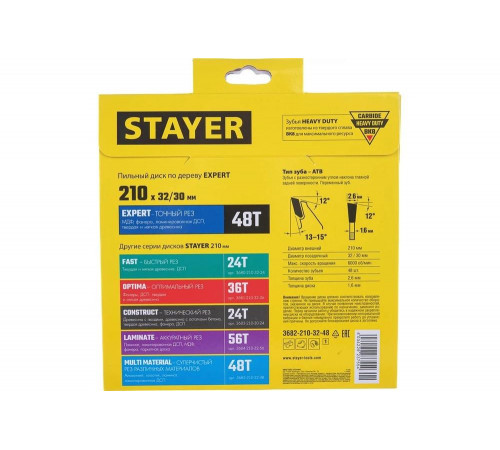 STAYER EXPERT 210 x 32/30мм 48Т, диск пильный по дереву, точный рез STAYER EXPERT 210 x 32/30мм 48Т, диск пильный по дереву, точный рез