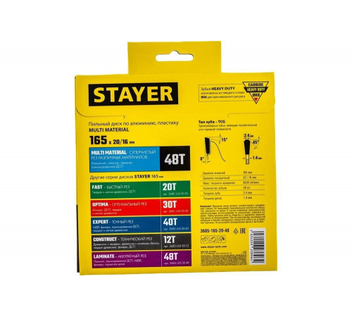 STAYER MULTI MATERIAL 165 x 20/16мм 48T, диск пильный по алюминию, супер чистый рез STAYER MULTI MATERIAL 165 x 20/16мм 48T, диск пильный по алюминию, супер чистый рез