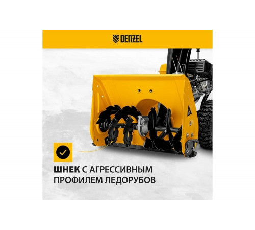 Бензиновая снегоуборочная машина Denzel SB 560 - надежный помощник в зимних условиях Бензиновая снегоуборочная машина Denzel SB 560 - надежный помощник в зимних условиях