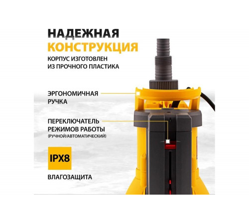 Дренажный насос Denzel DPX650 X-Pro Дренажный насос Denzel DPX650 X-Pro