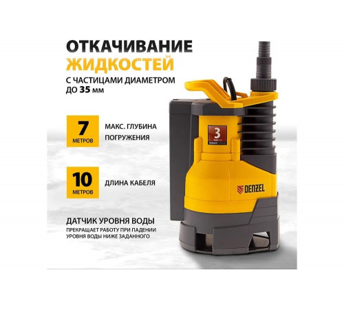 Дренажный насос Denzel DPX650 X-Pro Дренажный насос Denzel DPX650 X-Pro