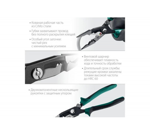 KRAFTOOL  KM-20 резка d 15мм, зачистка 0.75–2.5мм2, Клещи многофункциональные (23336-20)