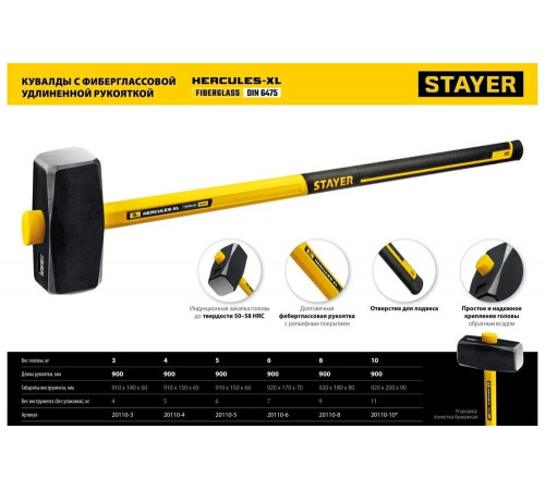 STAYER 5 кг, кувалда c фиберглассовой рукояткой Fiberglass-XL 20110-5_z03 Professional STAYER 5 кг, кувалда c фиберглассовой рукояткой Fiberglass-XL 20110-5_z03 Professional