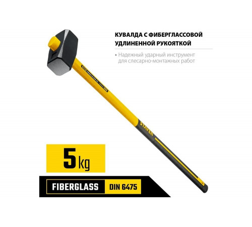 STAYER 5 кг, кувалда c фиберглассовой рукояткой Fiberglass-XL 20110-5_z03 Professional STAYER 5 кг, кувалда c фиберглассовой рукояткой Fiberglass-XL 20110-5_z03 Professional