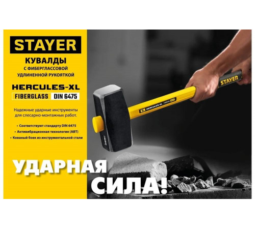STAYER 5 кг, кувалда c фиберглассовой рукояткой Fiberglass-XL 20110-5_z03 Professional STAYER 5 кг, кувалда c фиберглассовой рукояткой Fiberglass-XL 20110-5_z03 Professional