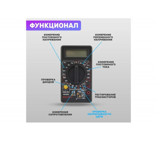 Портативный мультиметр Mastech M830BZ Портативный мультиметр Mastech M830BZ