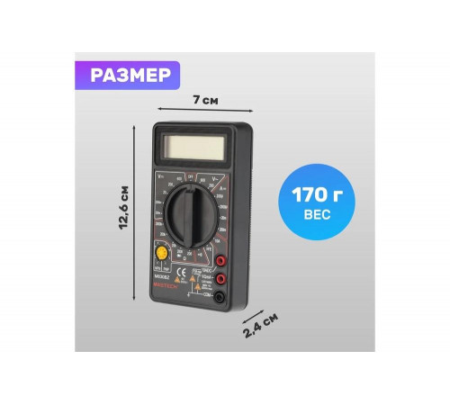 Портативный мультиметр Mastech M830BZ Портативный мультиметр Mastech M830BZ