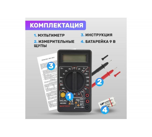Портативный мультиметр Mastech M830BZ Портативный мультиметр Mastech M830BZ