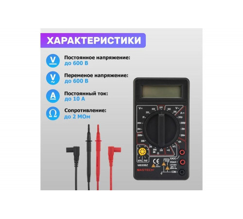 Портативный мультиметр Mastech M830BZ Портативный мультиметр Mastech M830BZ