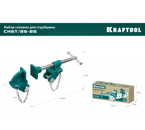 Набор головок для струбцины KRAFTOOL CHST/25-25 на профиль 25x50 мм 32304