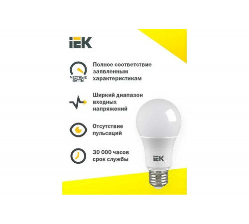 Экономичная лампа IEK LLE-A60-13-230-40-E27 для комфортного освещения Экономичная лампа IEK LLE-A60-13-230-40-E27 для комфортного освещения