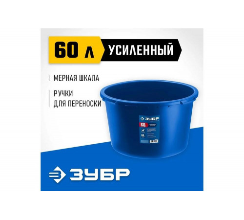 Усиленный круглый строительный таз ЗУБР 60 л 06094-65 Усиленный круглый строительный таз ЗУБР 60 л 06094-65