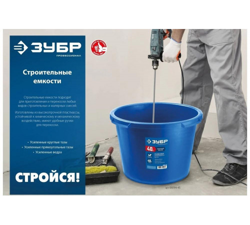 Усиленный круглый строительный таз ЗУБР 60 л 06094-65 Усиленный круглый строительный таз ЗУБР 60 л 06094-65