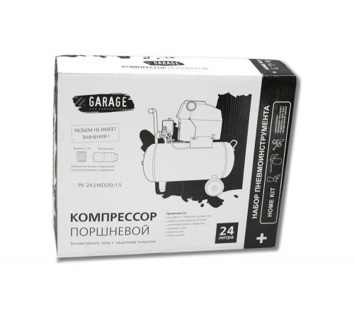 Компрессор GARAGE HOME KIT (8086130) Компрессор GARAGE HOME KIT (8086130)