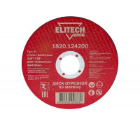 Диск отрезной по стали (125х1.6х22 мм) ELITECH 1820.124200 198546