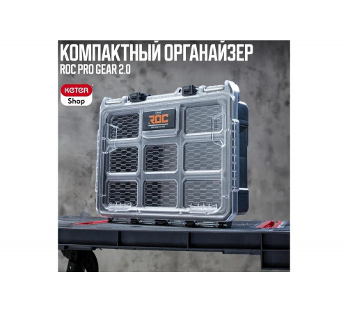 Ящик для инструментов Keter ROC PRO GEAR 257190