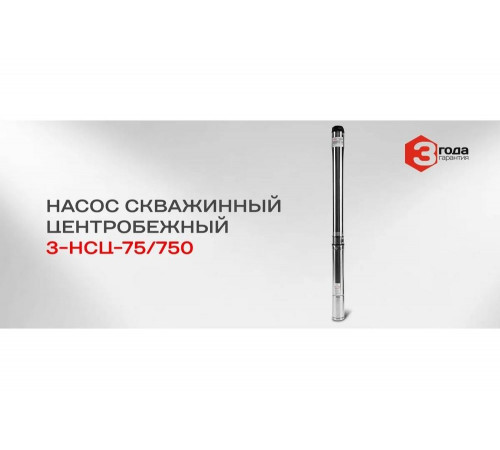 Скважинный центробежный насос Ставр 9050600560
