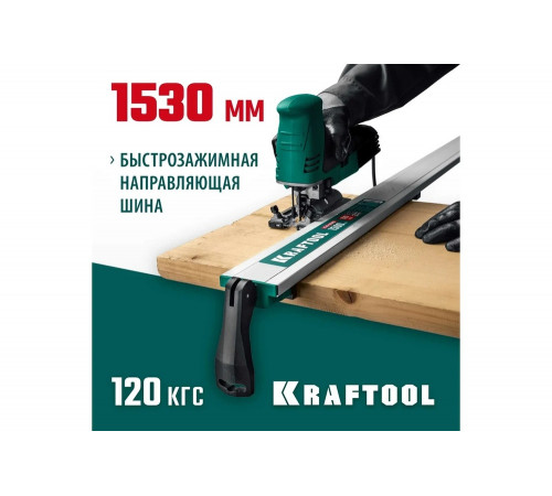 Направляющая шина KRAFTOOL CG-150 - надежный помощник для точной работы Направляющая шина KRAFTOOL CG-150 - надежный помощник для точной работы