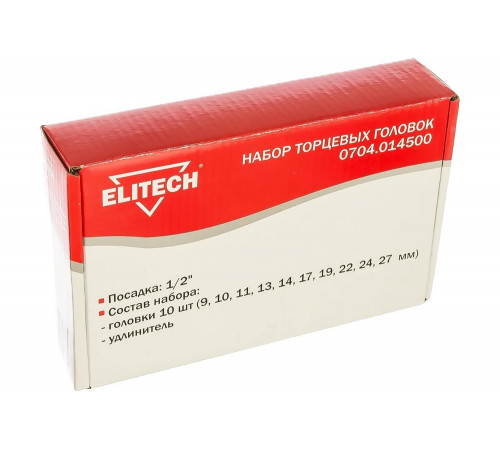 Мощный набор Elitech 0704.014500 для профессиональных задач