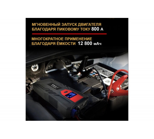 Пусковое устройство iCarTool 12 В, 12 800 мАч, 400/800 А IC-JSD13 Пусковое устройство iCarTool 12 В, 12 800 мАч, 400/800 А IC-JSD13