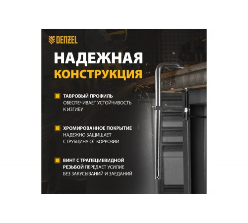 F-образная струбцина Denzel 80x300мм, кованая 20466