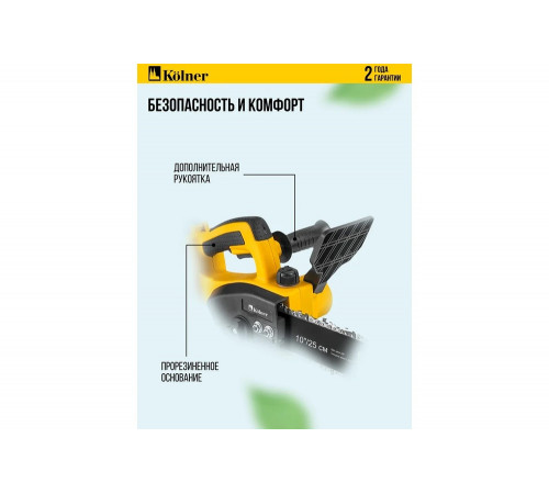 Цепная аккумуляторная пила Kolner 18V UNI-M Standard, BL, шина 25 см (10"), KCS 18BL-25-2K, цепь 3/8", 1.3 мм, 40 звеньев, 10 м/с, авто-смазка (2x3.0 Ач, зу стац, кейс) 8060100082 Цепная аккумуляторная пила Kolner 18V UNI-M Standard, BL, шина 25 см (10"), KCS 18BL-25-2K, цепь 3/8", 1.3 мм, 40 звеньев, 10 м/с, авто-смазка (2x3.0 Ач, зу стац, кейс) 8060100082