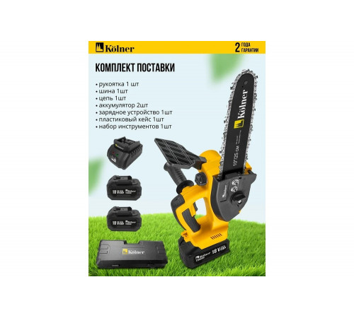 Цепная аккумуляторная пила Kolner 18V UNI-M Standard, BL, шина 25 см (10"), KCS 18BL-25-2K, цепь 3/8", 1.3 мм, 40 звеньев, 10 м/с, авто-смазка (2x3.0 Ач, зу стац, кейс) 8060100082 Цепная аккумуляторная пила Kolner 18V UNI-M Standard, BL, шина 25 см (10"), KCS 18BL-25-2K, цепь 3/8", 1.3 мм, 40 звеньев, 10 м/с, авто-смазка (2x3.0 Ач, зу стац, кейс) 8060100082