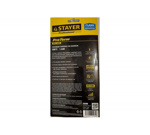 STAYER 1300°C, пьезоподжиг, газовая горелка на баллон Proterm 55580