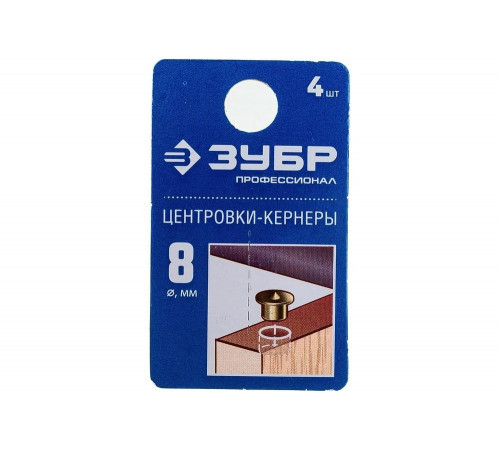 Центровка-кернер по дереву, в наборе 4 шт Зубр Профессионал, d=8мм 29429-08-H4_z01 Центровка-кернер по дереву, в наборе 4 шт Зубр Профессионал, d=8мм 29429-08-H4_z01