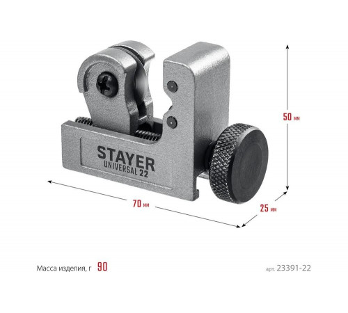 STAYER 3-22 мм, труборез для меди и алюминия Universal-22 23391-22_z02