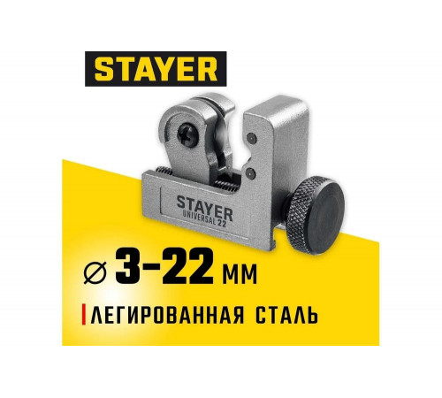 STAYER 3-22 мм, труборез для меди и алюминия Universal-22 23391-22_z02